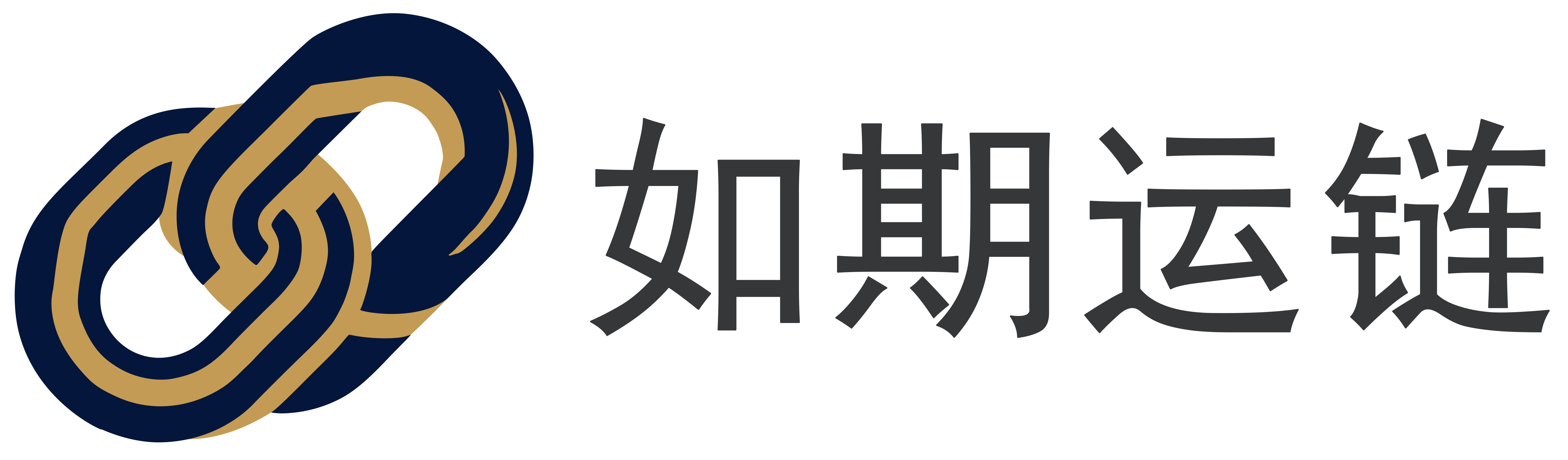 如期运链